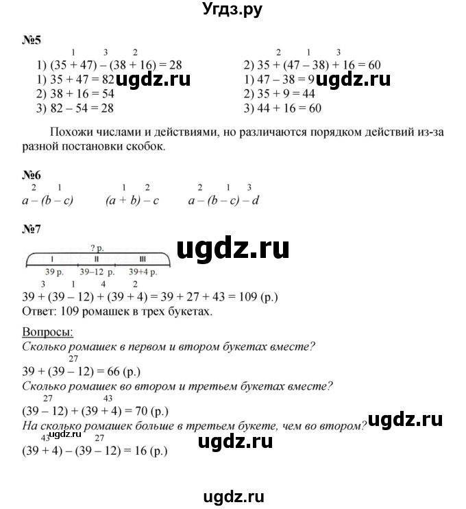 ГДЗ (Решебник к учебнику 2022 (Учусь учиться)) по математике 2 класс Петерсон Л.Г. / часть 2. страница / 10(продолжение 2)