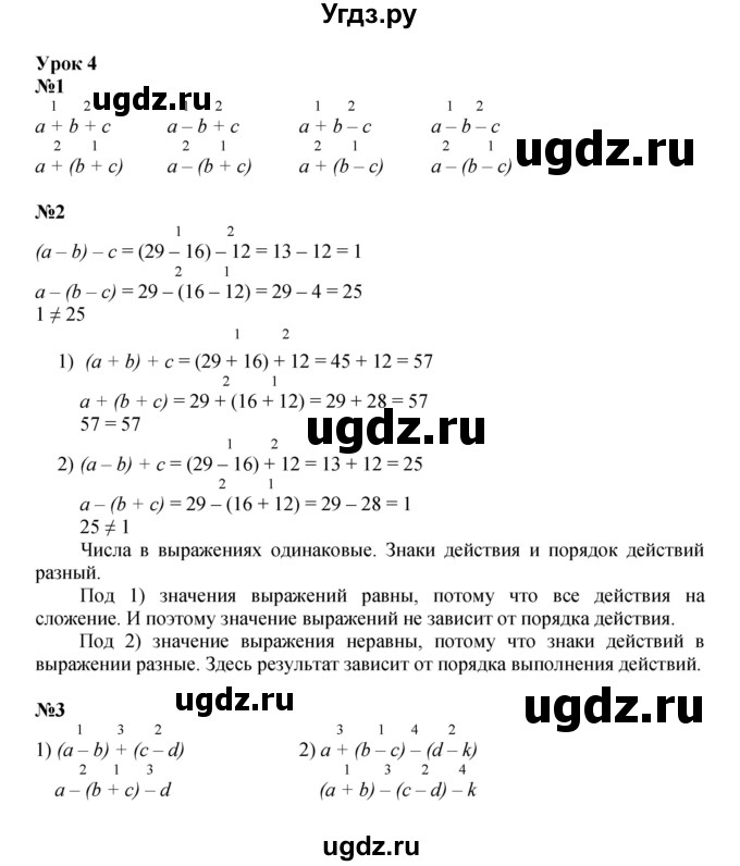 ГДЗ (Решебник к учебнику 2022 (Учусь учиться)) по математике 2 класс Петерсон Л.Г. / часть 2. страница / 12