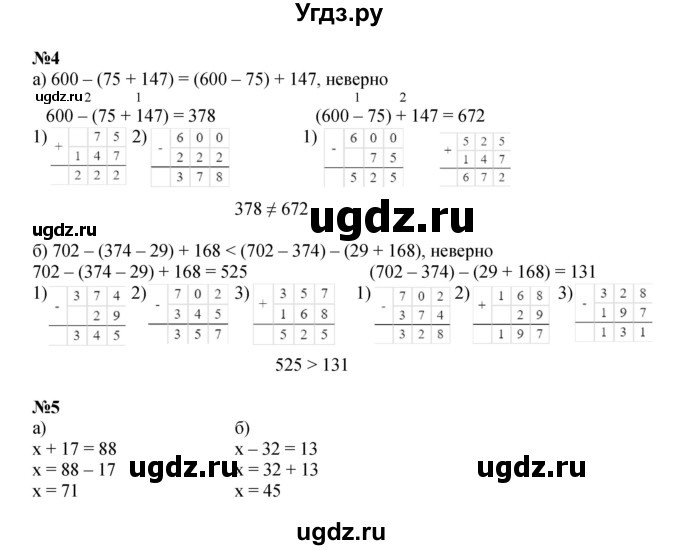 ГДЗ (Решебник к учебнику 2022 (Учусь учиться)) по математике 2 класс Петерсон Л.Г. / часть 2. страница / 12(продолжение 2)