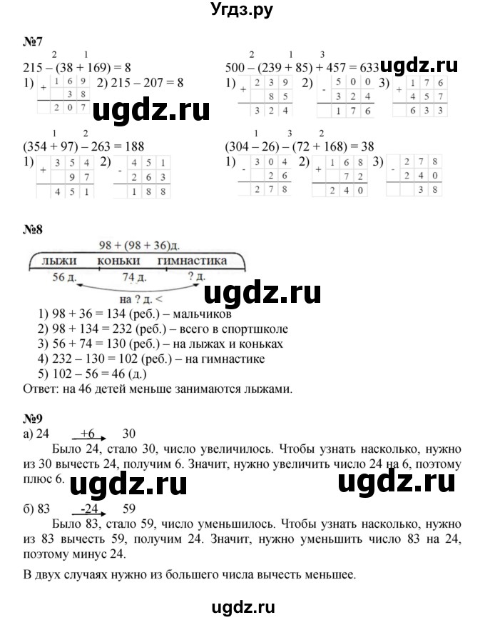 ГДЗ (Решебник к учебнику 2022 (Учусь учиться)) по математике 2 класс Петерсон Л.Г. / часть 2. страница / 17(продолжение 2)
