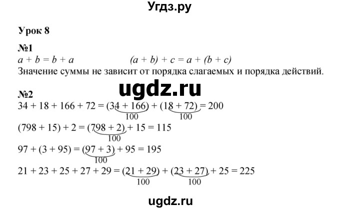 ГДЗ (Решебник к учебнику 2022 (Учусь учиться)) по математике 2 класс Петерсон Л.Г. / часть 2. страница / 23