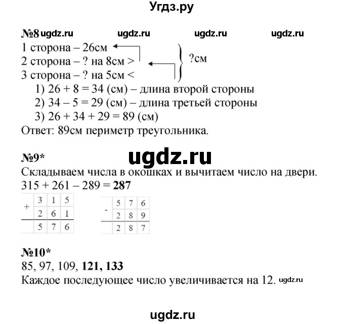 ГДЗ (Решебник к учебнику 2022 (Учусь учиться)) по математике 2 класс Петерсон Л.Г. / часть 2. страница / 28(продолжение 2)