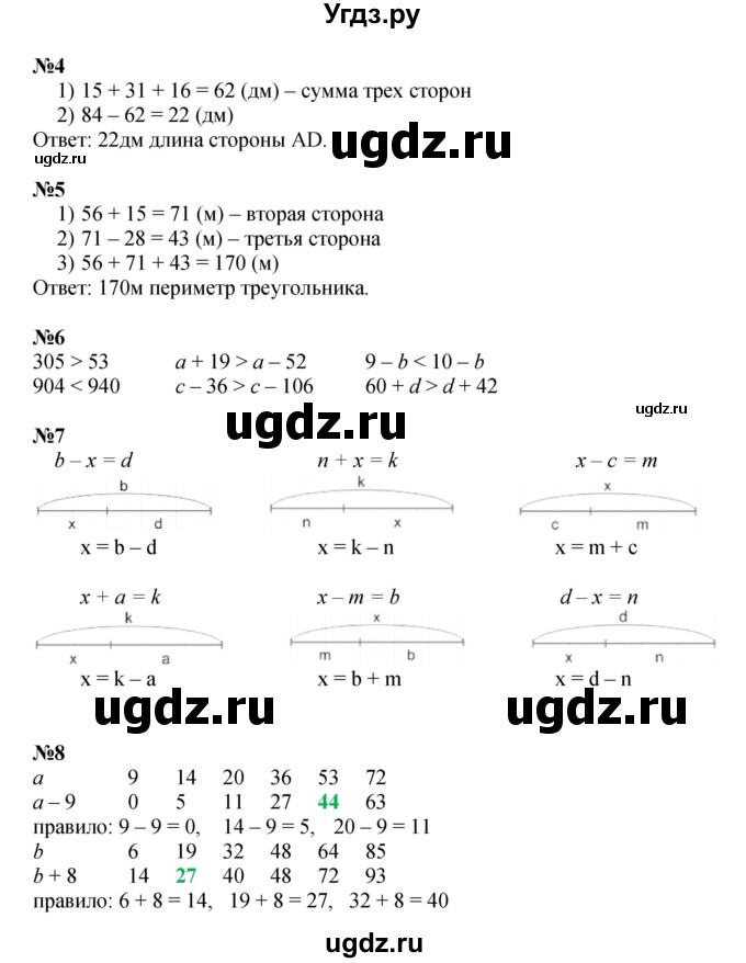 ГДЗ (Решебник к учебнику 2022 (Учусь учиться)) по математике 2 класс Петерсон Л.Г. / часть 2. страница / 4(продолжение 2)