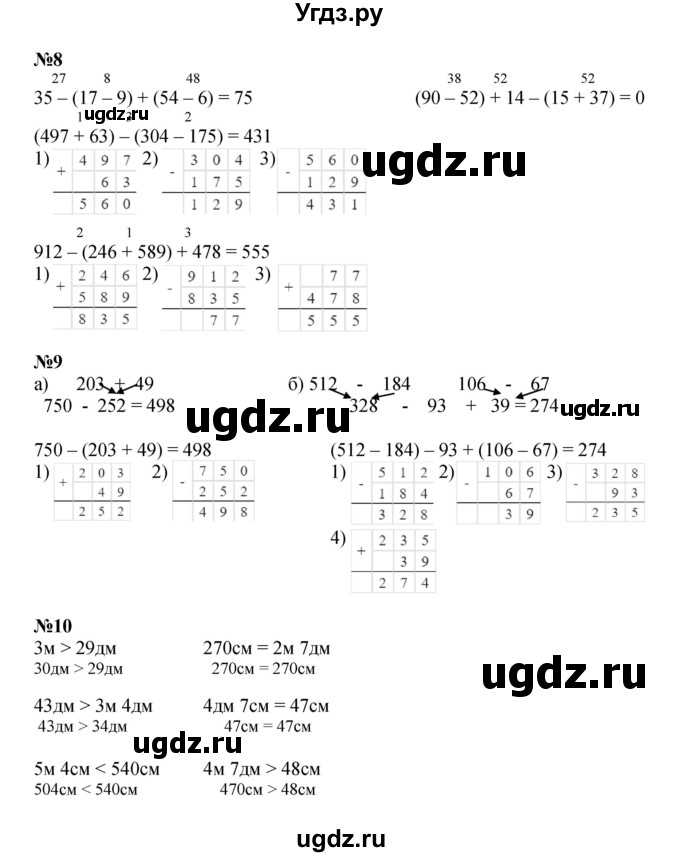 ГДЗ (Решебник к учебнику 2022 (Учусь учиться)) по математике 2 класс Петерсон Л.Г. / часть 2. страница / 45(продолжение 2)