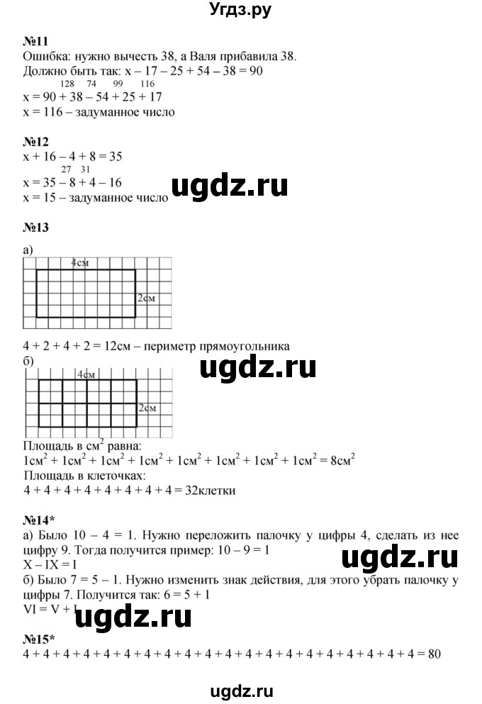 ГДЗ (Решебник к учебнику 2022 (Учусь учиться)) по математике 2 класс Петерсон Л.Г. / часть 2. страница / 50(продолжение 2)