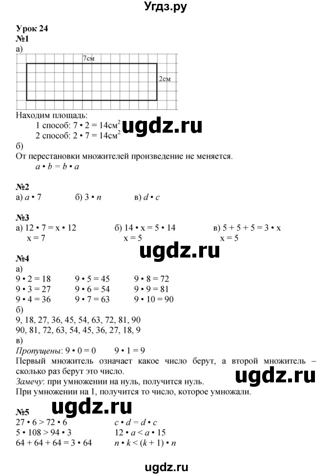 ГДЗ (Решебник к учебнику 2022 (Учусь учиться)) по математике 2 класс Петерсон Л.Г. / часть 2. страница / 60