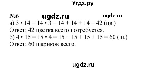 ГДЗ (Решебник к учебнику 2022 (Учусь учиться)) по математике 2 класс Петерсон Л.Г. / часть 2. страница / 63