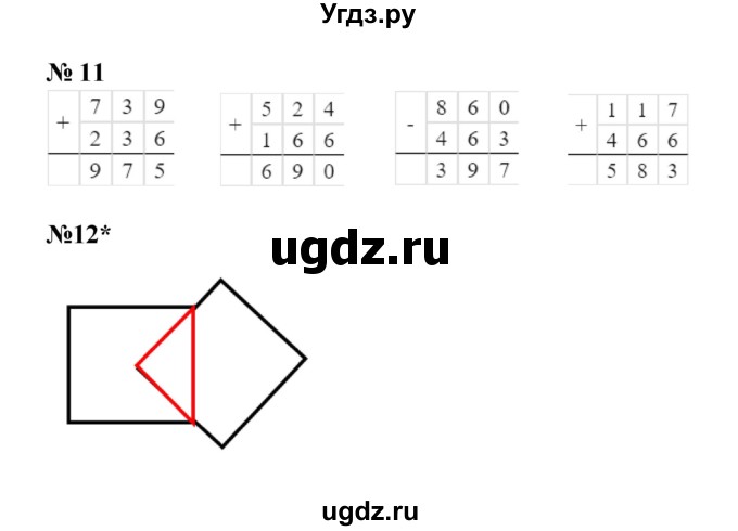 ГДЗ (Решебник к учебнику 2022 (Учусь учиться)) по математике 2 класс Петерсон Л.Г. / часть 2. страница / 63(продолжение 3)