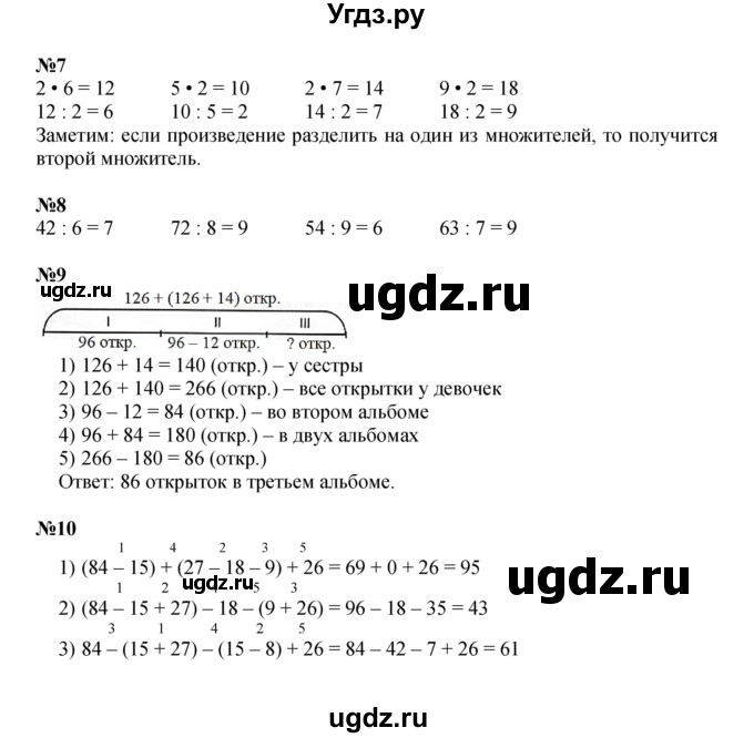 ГДЗ (Решебник к учебнику 2022 (Учусь учиться)) по математике 2 класс Петерсон Л.Г. / часть 2. страница / 73