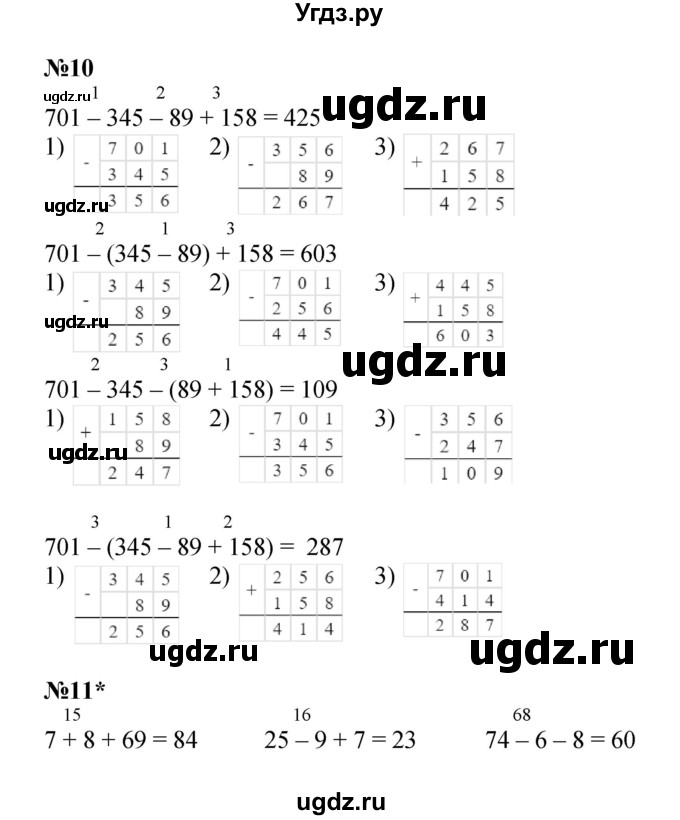 ГДЗ (Решебник к учебнику 2022 (Учусь учиться)) по математике 2 класс Петерсон Л.Г. / часть 2. страница / 77(продолжение 2)