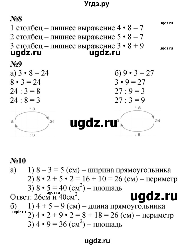 ГДЗ (Решебник к учебнику 2022 (Учусь учиться)) по математике 2 класс Петерсон Л.Г. / часть 2. страница / 87