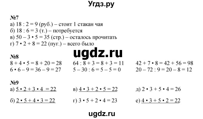 ГДЗ (Решебник к учебнику 2022 (Учусь учиться)) по математике 2 класс Петерсон Л.Г. / часть 2. страница / 93(продолжение 2)