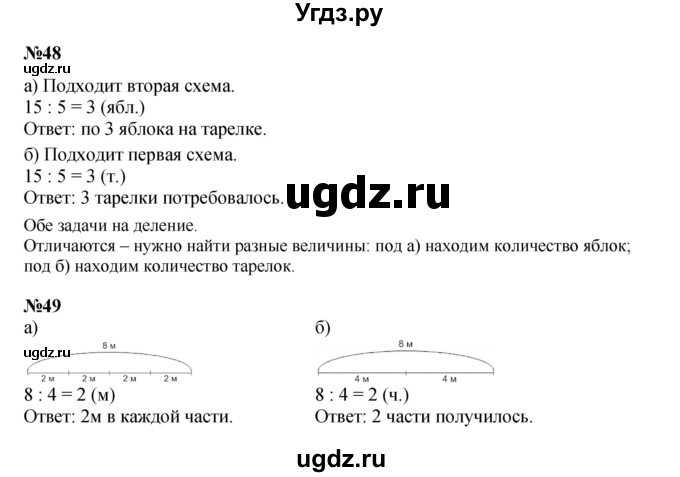 ГДЗ (Решебник к учебнику 2022 (Учусь учиться)) по математике 2 класс Петерсон Л.Г. / часть 3. страница / 101