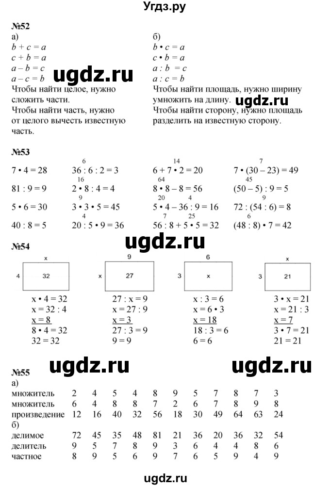 ГДЗ (Решебник к учебнику 2022 (Учусь учиться)) по математике 2 класс Петерсон Л.Г. / часть 3. страница / 102