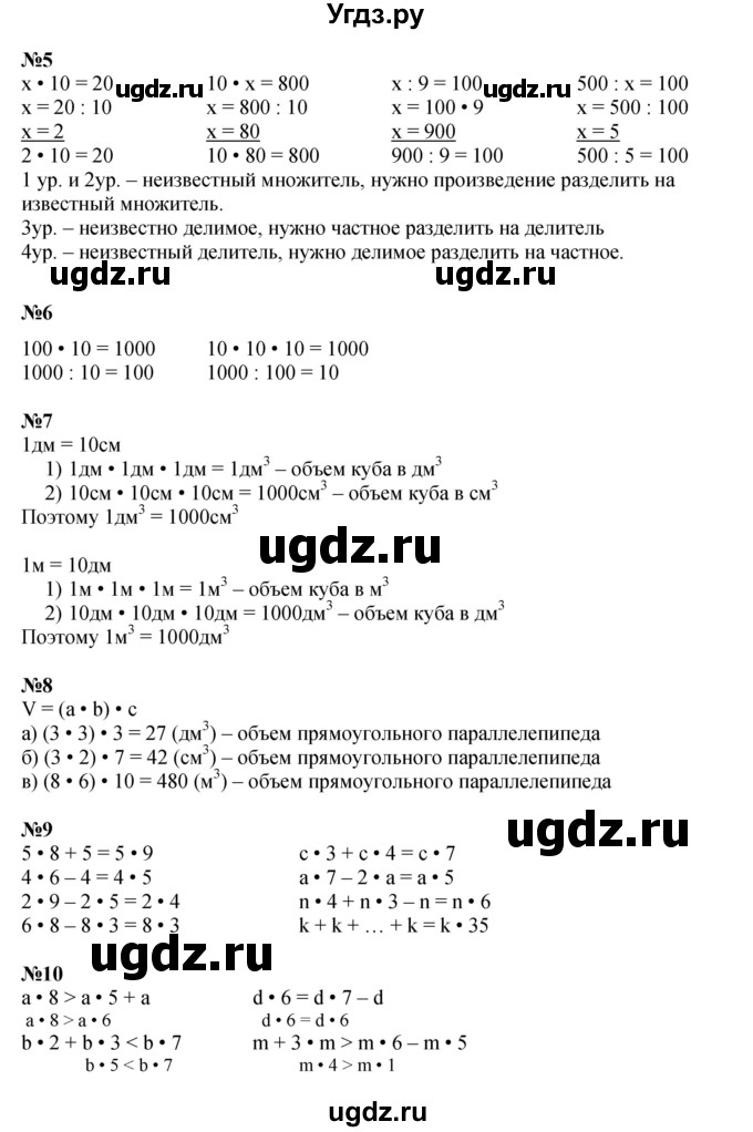 ГДЗ (Решебник к учебнику 2022 (Учусь учиться)) по математике 2 класс Петерсон Л.Г. / часть 3. страница / 44