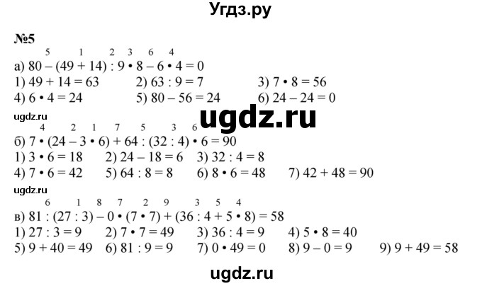 ГДЗ (Решебник к учебнику 2022 (Учусь учиться)) по математике 2 класс Петерсон Л.Г. / часть 3. страница / 46(продолжение 2)