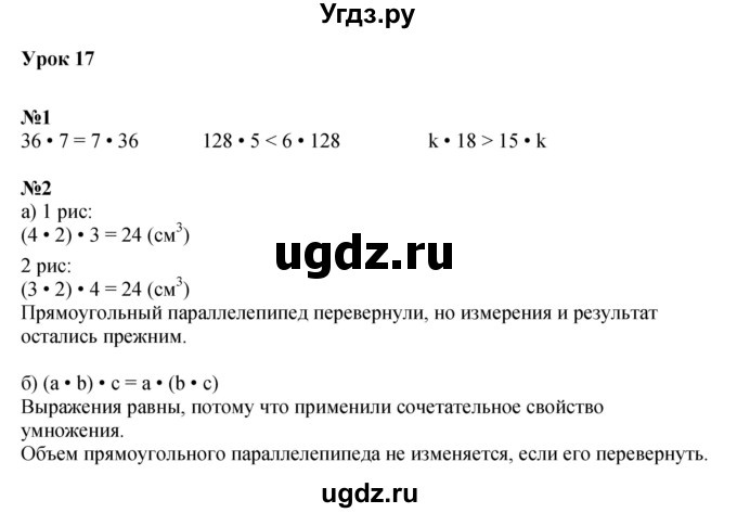 ГДЗ (Решебник к учебнику 2022 (Учусь учиться)) по математике 2 класс Петерсон Л.Г. / часть 3. страница / 49