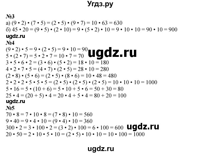 ГДЗ (Решебник к учебнику 2022 (Учусь учиться)) по математике 2 класс Петерсон Л.Г. / часть 3. страница / 50