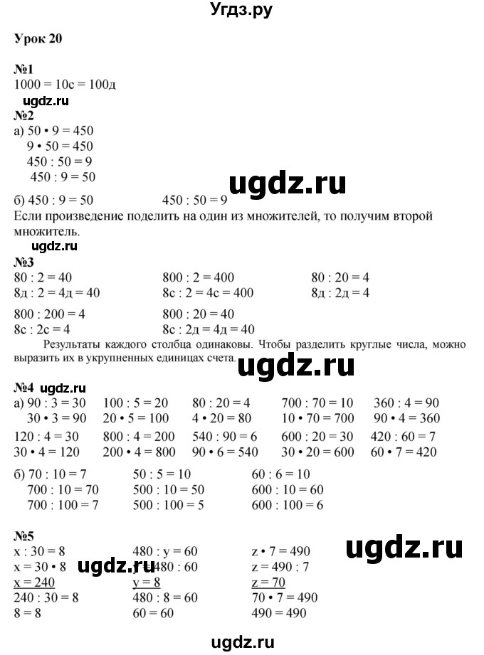 ГДЗ (Решебник к учебнику 2022 (Учусь учиться)) по математике 2 класс Петерсон Л.Г. / часть 3. страница / 56