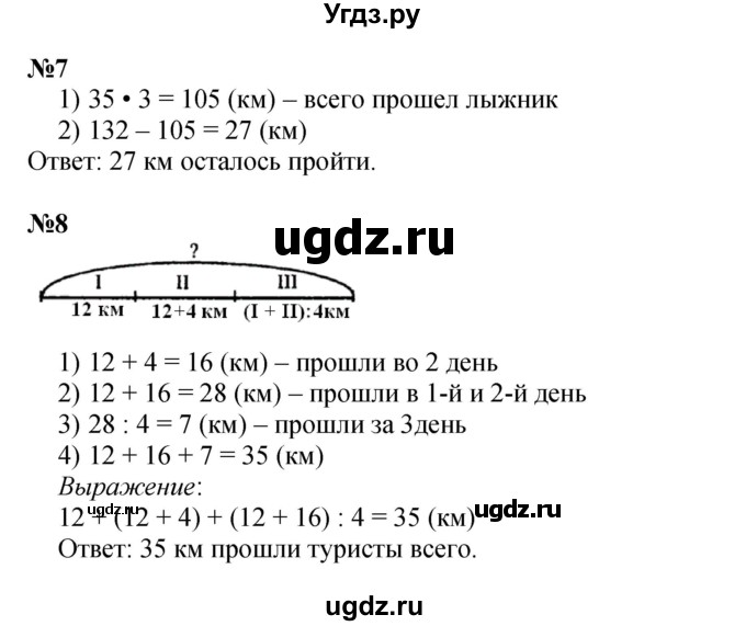 ГДЗ (Решебник к учебнику 2022 (Учусь учиться)) по математике 2 класс Петерсон Л.Г. / часть 3. страница / 71
