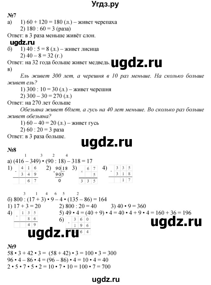ГДЗ (Решебник к учебнику 2022 (Учусь учиться)) по математике 2 класс Петерсон Л.Г. / часть 3. страница / 73(продолжение 2)