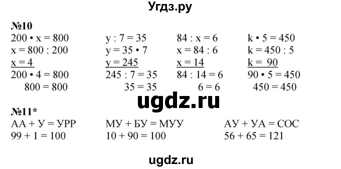 ГДЗ (Решебник к учебнику 2022 (Учусь учиться)) по математике 2 класс Петерсон Л.Г. / часть 3. страница / 73(продолжение 3)