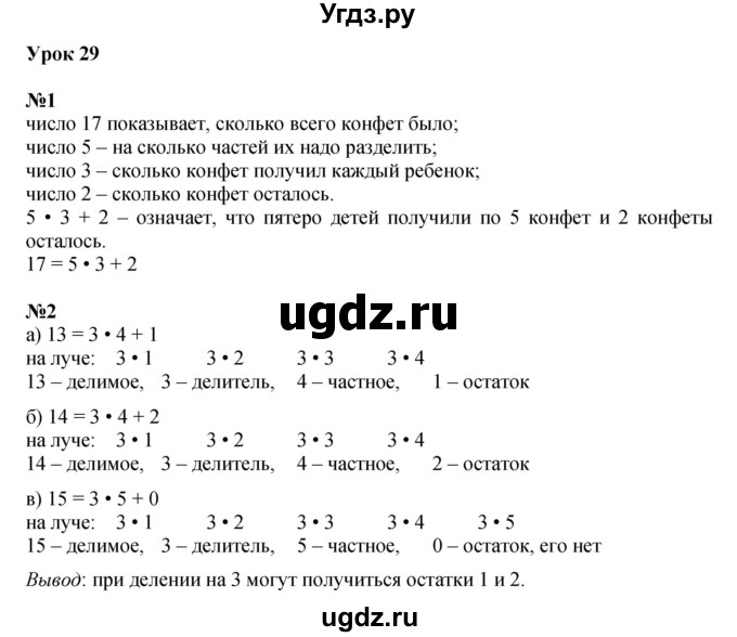 ГДЗ (Решебник к учебнику 2022 (Учусь учиться)) по математике 2 класс Петерсон Л.Г. / часть 3. страница / 76