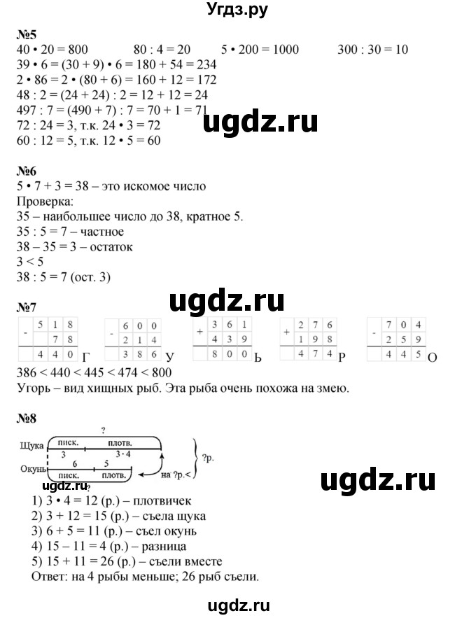 ГДЗ (Решебник к учебнику 2022 (Учусь учиться)) по математике 2 класс Петерсон Л.Г. / часть 3. страница / 82