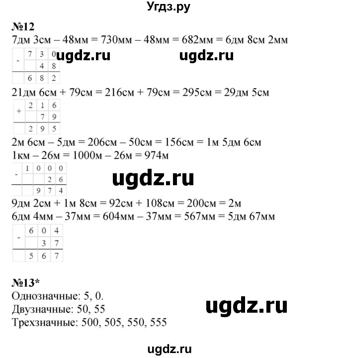 ГДЗ (Решебник к учебнику 2022 (Учусь учиться)) по математике 2 класс Петерсон Л.Г. / часть 3. страница / 82(продолжение 3)
