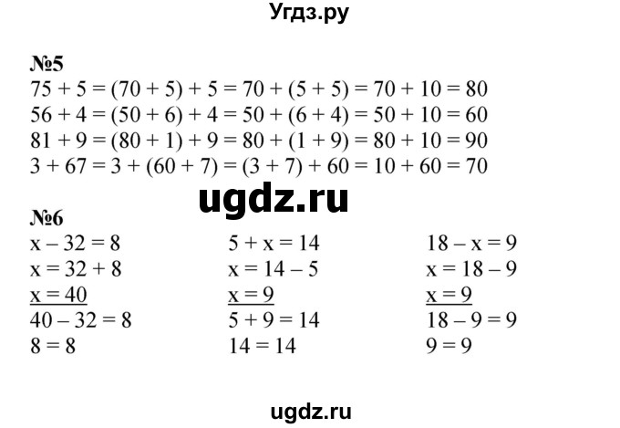 ГДЗ (Решебник к учебнику 2022 (Учусь учиться)) по математике 2 класс Петерсон Л.Г. / часть 1. страница / 13