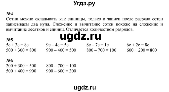 ГДЗ (Решебник к учебнику 2022 (Учусь учиться)) по математике 2 класс Петерсон Л.Г. / часть 1. страница / 35