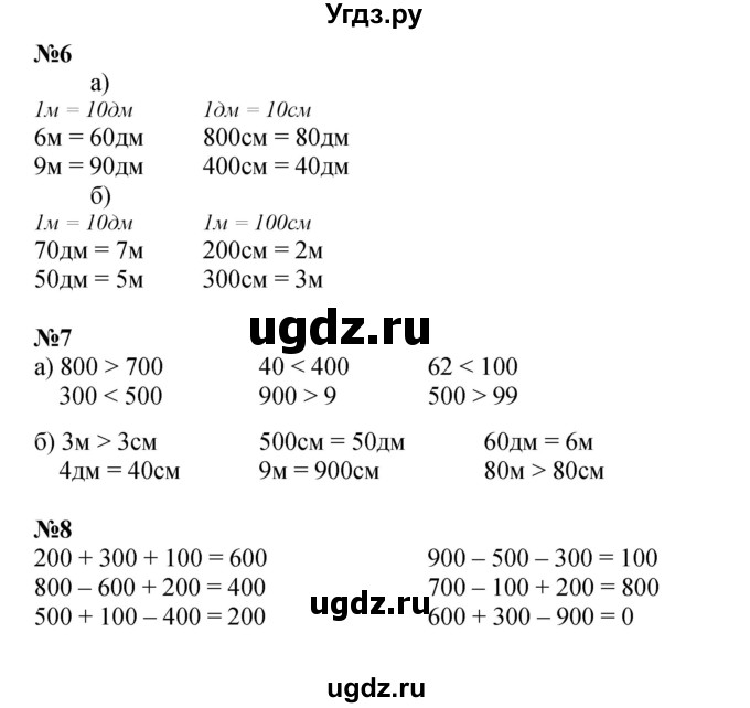 ГДЗ (Решебник к учебнику 2022 (Учусь учиться)) по математике 2 класс Петерсон Л.Г. / часть 1. страница / 37