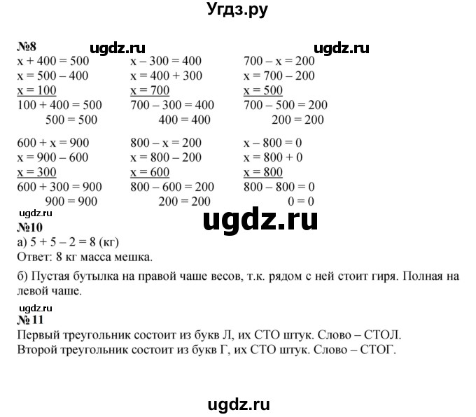 ГДЗ (Решебник к учебнику 2022 (Учусь учиться)) по математике 2 класс Петерсон Л.Г. / часть 1. страница / 37(продолжение 2)