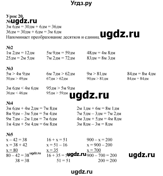 ГДЗ (Решебник к учебнику 2022 (Учусь учиться)) по математике 2 класс Петерсон Л.Г. / часть 1. страница / 38