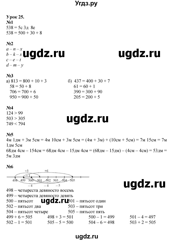 ГДЗ (Решебник к учебнику 2022 (Учусь учиться)) по математике 2 класс Петерсон Л.Г. / часть 1. страница / 48