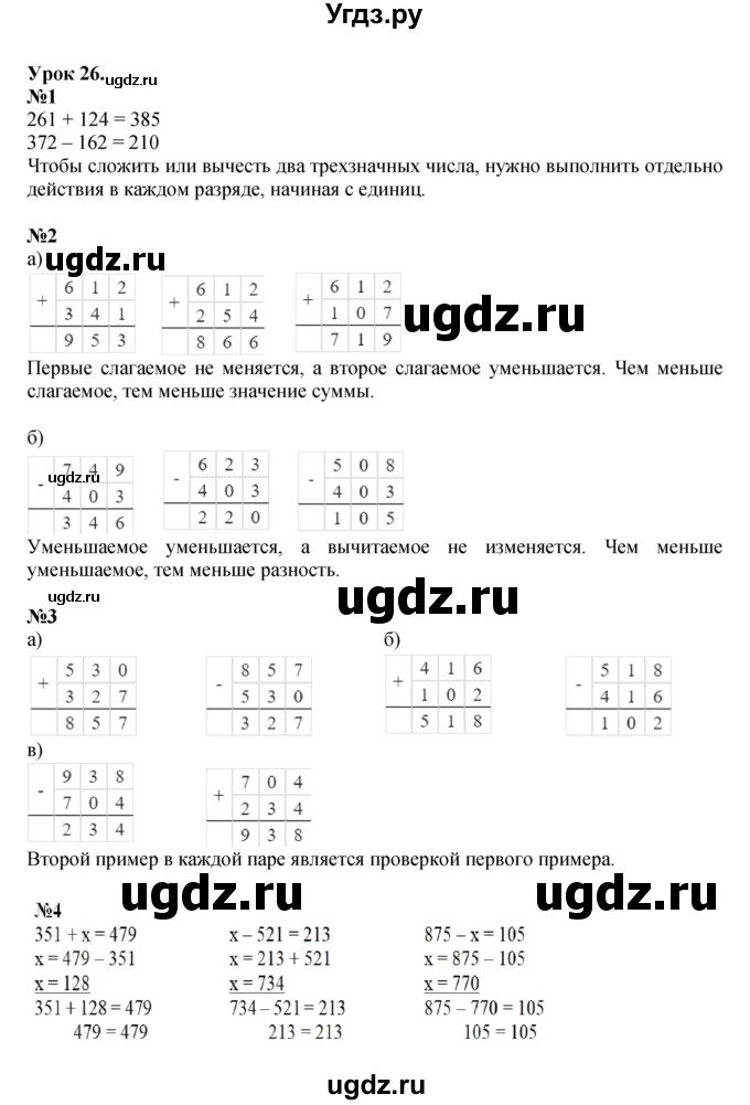 ГДЗ (Решебник к учебнику 2022 (Учусь учиться)) по математике 2 класс Петерсон Л.Г. / часть 1. страница / 50