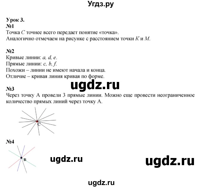 ГДЗ (Решебник к учебнику 2022 (Учусь учиться)) по математике 2 класс Петерсон Л.Г. / часть 1. страница / 6