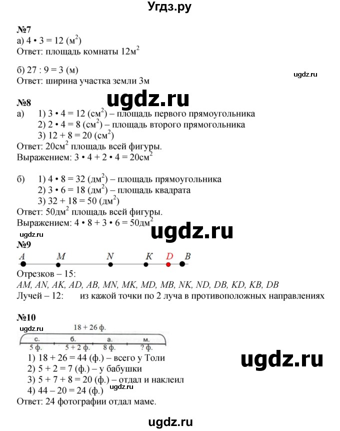 ГДЗ (Решебник к учебнику 2022 (Учусь учиться)) по математике 2 класс Петерсон Л.Г. / часть 2. страница / 102(продолжение 2)