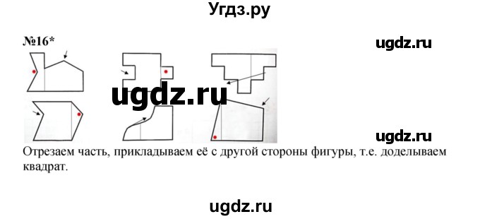 ГДЗ (Решебник к учебнику 2022 (Учусь учиться)) по математике 2 класс Петерсон Л.Г. / часть 2. страница / 103(продолжение 3)