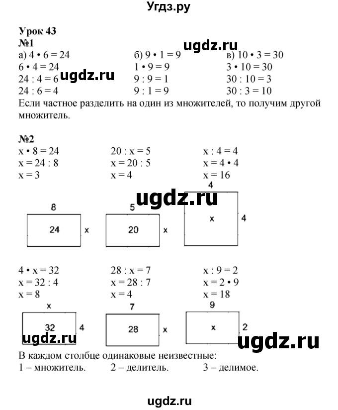 ГДЗ (Решебник к учебнику 2022 (Учусь учиться)) по математике 2 класс Петерсон Л.Г. / часть 2. страница / 104