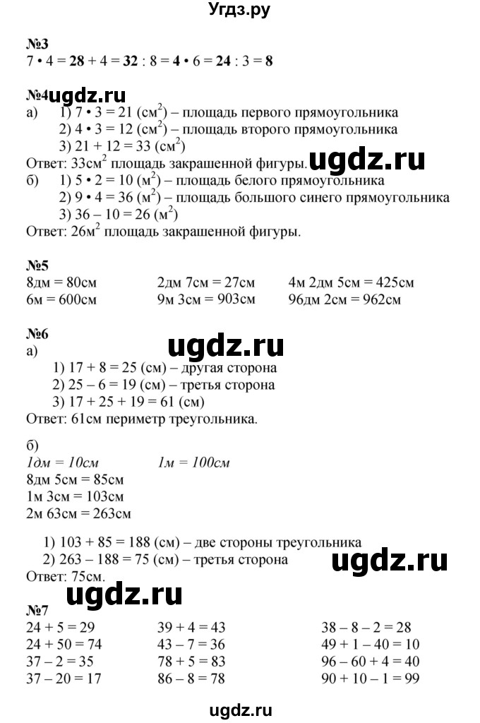 ГДЗ (Решебник к учебнику 2022 (Учусь учиться)) по математике 2 класс Петерсон Л.Г. / часть 2. страница / 104(продолжение 2)