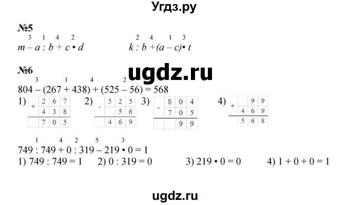 ГДЗ (Решебник к учебнику 2022 (Учусь учиться)) по математике 2 класс Петерсон Л.Г. / часть 2. страница / 107