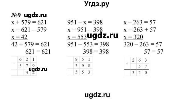 ГДЗ (Решебник к учебнику 2022 (Учусь учиться)) по математике 2 класс Петерсон Л.Г. / часть 2. страница / 11