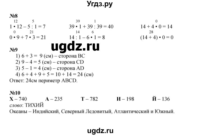 ГДЗ (Решебник к учебнику 2022 (Учусь учиться)) по математике 2 класс Петерсон Л.Г. / часть 2. страница / 110