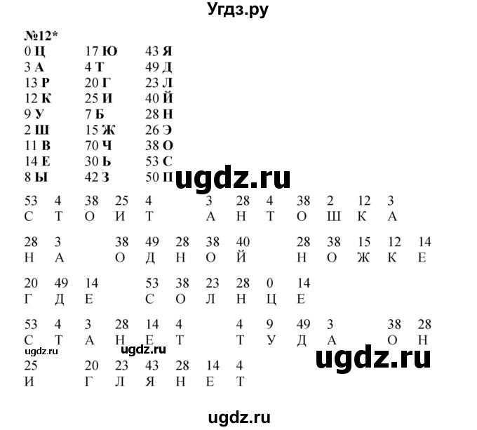 ГДЗ (Решебник к учебнику 2022 (Учусь учиться)) по математике 2 класс Петерсон Л.Г. / часть 2. страница / 14