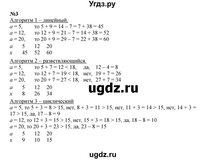 ГДЗ (Решебник к учебнику 2022 (Учусь учиться)) по математике 2 класс Петерсон Л.Г. / часть 2. страница / 16