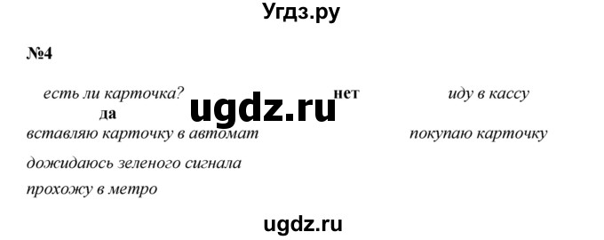 ГДЗ (Решебник к учебнику 2022 (Учусь учиться)) по математике 2 класс Петерсон Л.Г. / часть 2. страница / 16(продолжение 2)