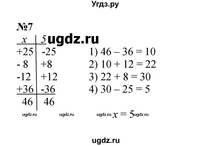 ГДЗ (Решебник к учебнику 2022 (Учусь учиться)) по математике 2 класс Петерсон Л.Г. / часть 2. страница / 20