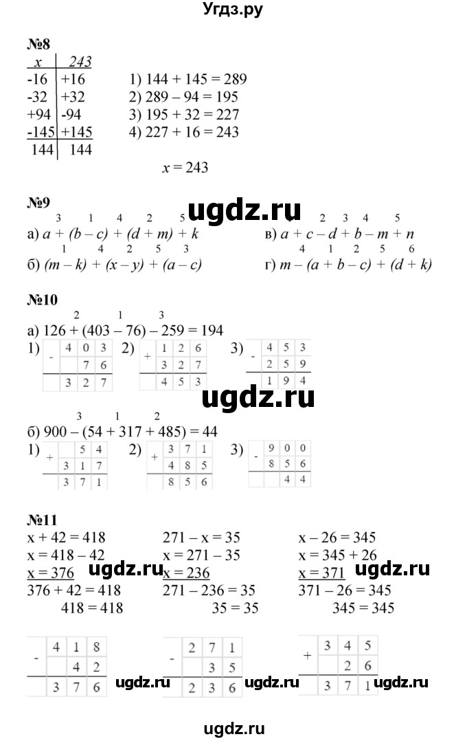 ГДЗ (Решебник к учебнику 2022 (Учусь учиться)) по математике 2 класс Петерсон Л.Г. / часть 2. страница / 20(продолжение 2)