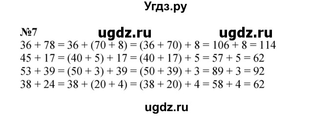 ГДЗ (Решебник к учебнику 2022 (Учусь учиться)) по математике 2 класс Петерсон Л.Г. / часть 2. страница / 25(продолжение 2)